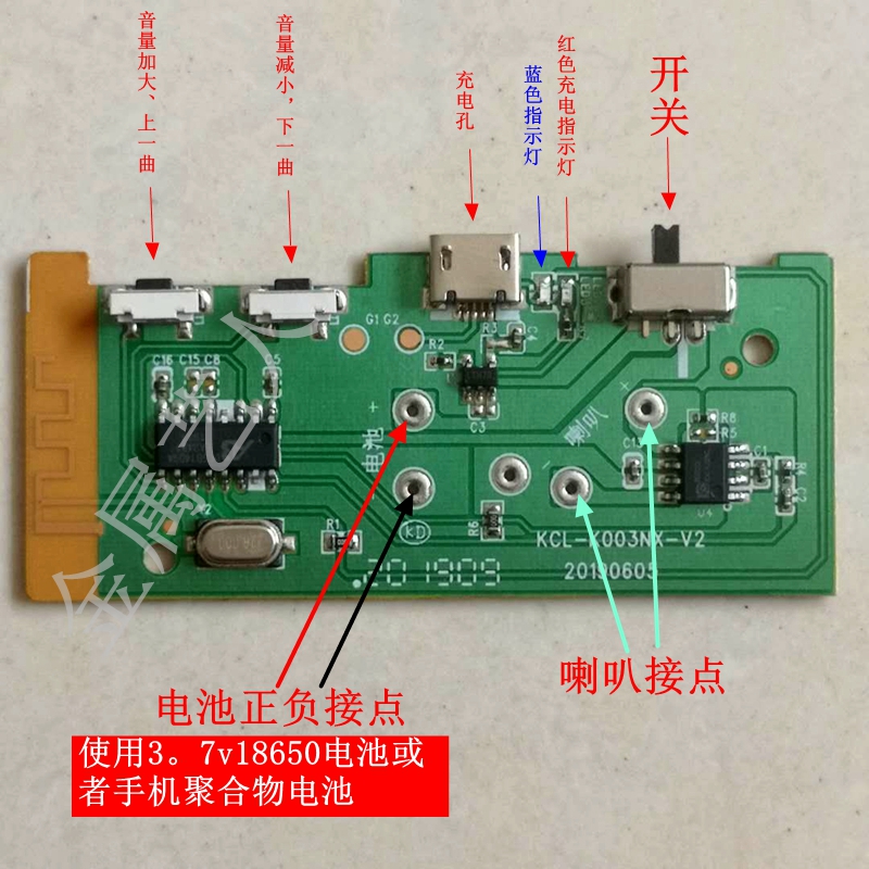 Mobile phone Bluetooth speaker circuit board two-dimensional code broadcast WeChat account Alipay collection circuit board voice broadcasting function