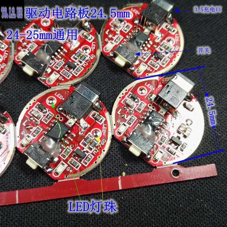 760951 flashlight driving circuit board 24 mm24 5mm switch charging integrated board T6L2U2XPE lamp bead