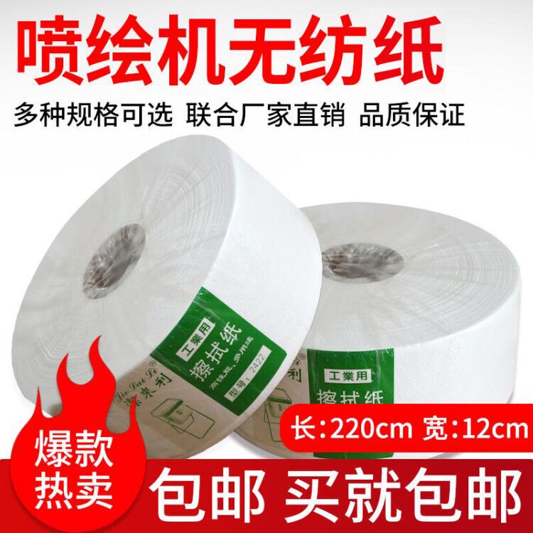 Inkjet Printer Nozzle Cleaning Cloth, Inkjet Printer Non-Woven Nozzle Cleaning Cloth, Inkjet Printer Dust-Free Paper, Nozzle Sealing Paper Inkjet Printer Nozzle Cleaning Cloth, Inkjet Printer Non-Woven Nozzle Cleaning Cloth, Inkjet Printer Dust-Free Paper, Nozzle Sealing Paper