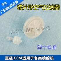 Spray painted machine ink filter butterfly filter Large spray disc type filter 10UM filter 3CM diameter