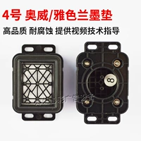 № 4 OWA High -Catature Universal Original Ink Pad