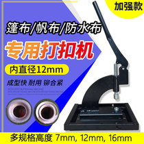 Tarpaulin canvas crimping machine manual deduction machine corns rivets quilt cotton door curtain Air eye riveting machine rivet buckle eye