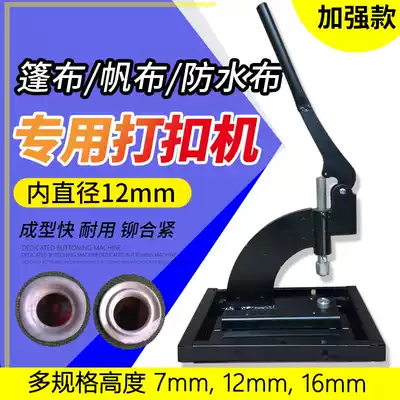 Tarpaulin canvas crimping machine manual deduction machine corns rivets quilt cotton door curtain Air eye riveting machine rivet buckle eye
