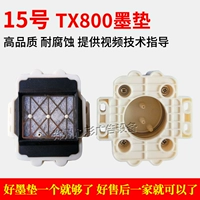 № 15 TX800 Ink Pad