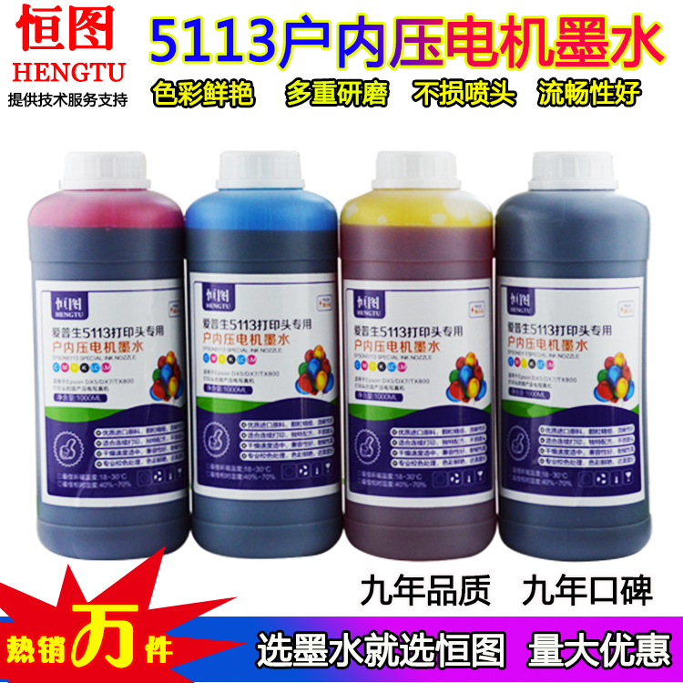 Đồ thị không đổi sấy nhanh loại 5113 trong nhà Epson phun áp điện máy ảnh mực trong nhà máy ảnh mực - Mực mực in canon g2010