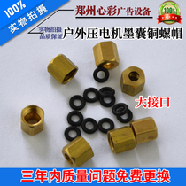 Piezoelectric writing real machine copper screw cap five generations of seven generations of ink sac connector screw cap ink sack connector screw cap copper cap