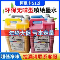 Hengtu spray painted ink large spray machine 508GS starlight 1024 Cornica 512i environmentally friendly and odorless spray painted machine ink