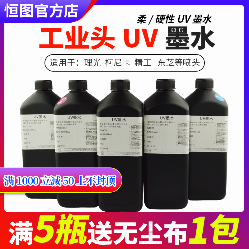 Applicable starlight Seiko Toshiba Ricoh nozzle Industrial nozzle G4 G5 LED or mercury lamp flex-hard UV ink
