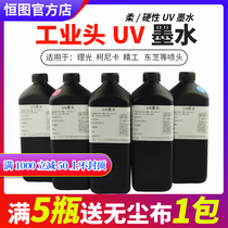 Applicable starlight Seiko Toshiba Ricoh nozzle Industrial nozzle G4 G5 LED or mercury lamp flex-hard UV ink