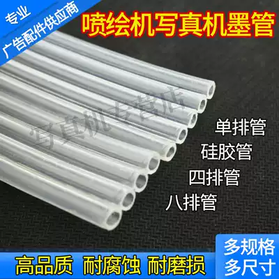 Outdoor piezoelectric photo machine accessories inkjet painting machine accessories row Tube ink circuit ink bag connection row Tube inkjet printer ink tube