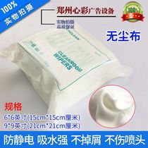 Injector non-woven photo machine scraper UV flatbed printer coating brush wipe cloth UV machine dust-free cloth 9 inch