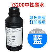 I3200 Нейтральный ультрафиолетовый синий