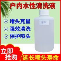 Five-generation seven-generation XP60032004720 water cleaning fluid for dye pressurization machine cleaning fluid in constant picture households