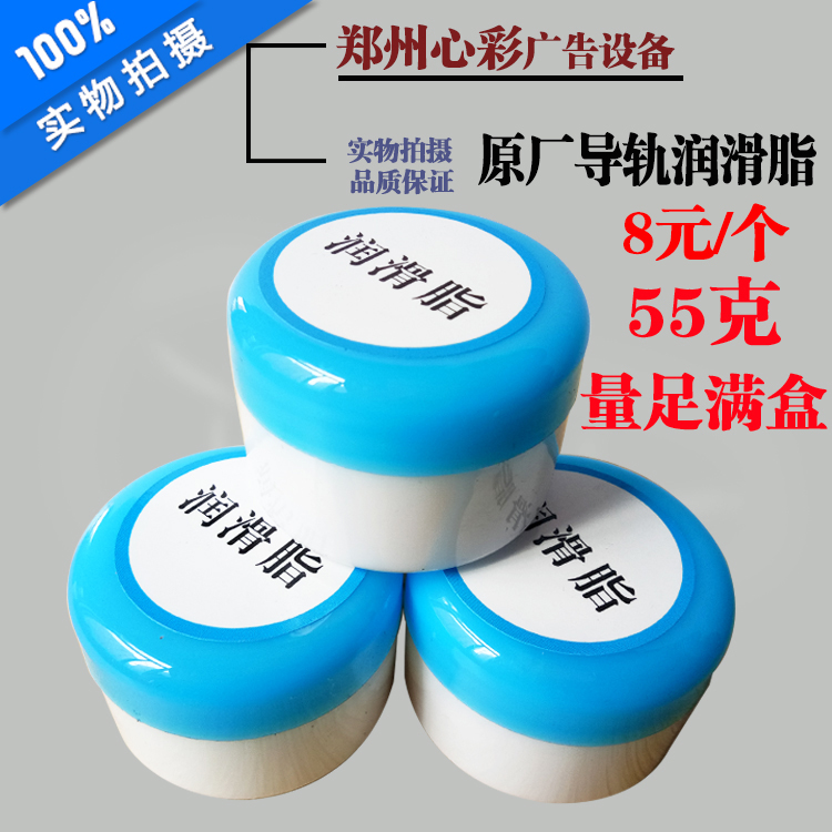 Grease UV Printing Gear Lubrication Spray Plotter Printing Machine Print Machine Writing Real Machine Rail Track Lube 6 bottles