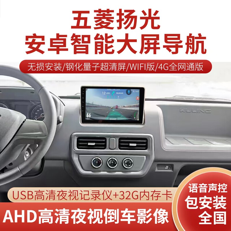 Suitable for Wuling Yangguang Ev Pure Electric Truck Central Control Display Large Screen Car-Mounted Android Navigation and Reversing Image All-In-One Device
