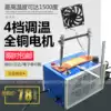 Manual hot cutting machine Ribbon ribbon ribbon small hot cutting machine Cutting trademark hot rope machine Hot tape Electromechanical hot cutting device