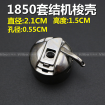 Industrial sewing machine accessories 1850 1900 Knotting machine Shuttle shell knotting machine Lock shell knotting machine core sleeve