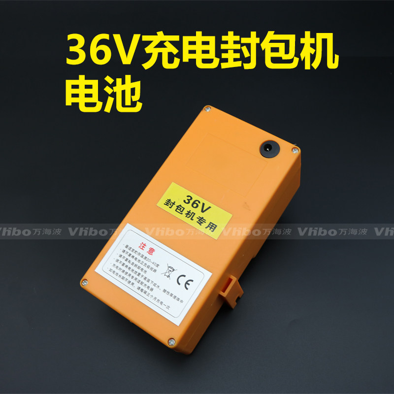 36V Mobile Portable Rechargeable Sewing Machine Battery Baler Woven Bag Packing Machine Accessories Lithium Battery