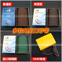 High-quality electric scissors sharpening medium sand fine sand cutting machine abrasive belt straight knife automatic sharpening abrasive belt