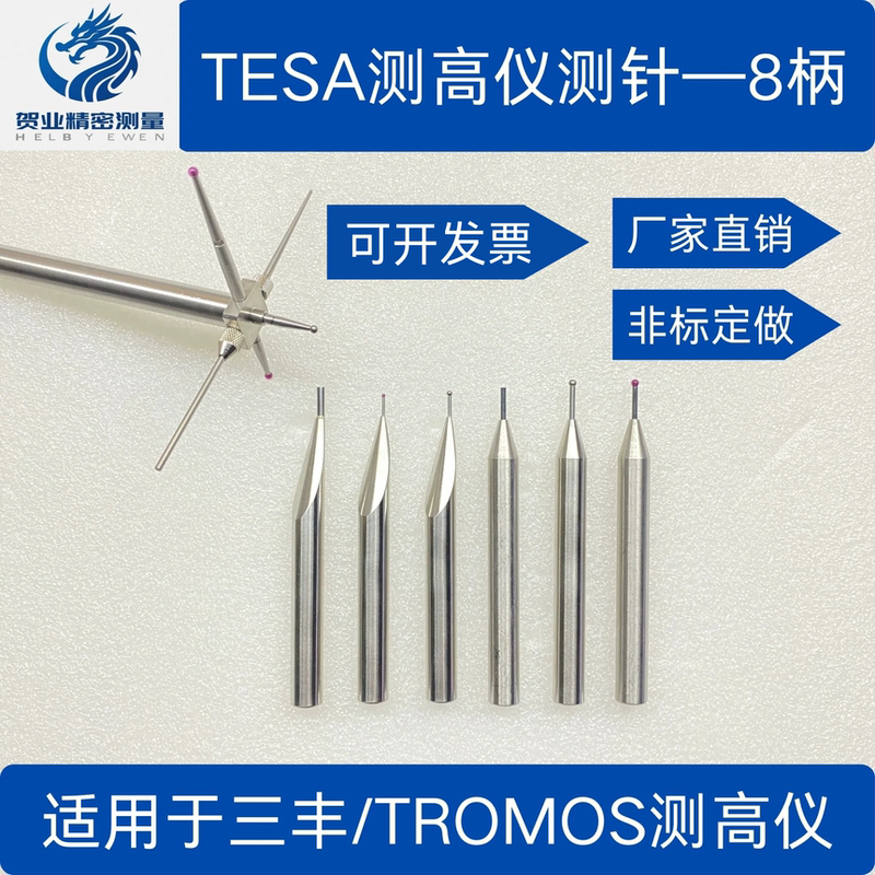 Height Gauge Probe Eight-Prong Ruby 1.0 Eccentric Probe Suitable for Mitutoyo Tesa Height Gauge Probe Height Gauge Probe Eight-Prong Ruby 1.0 Eccentric Probe Suitable for Mitutoyo Tesa Height Gauge Probe