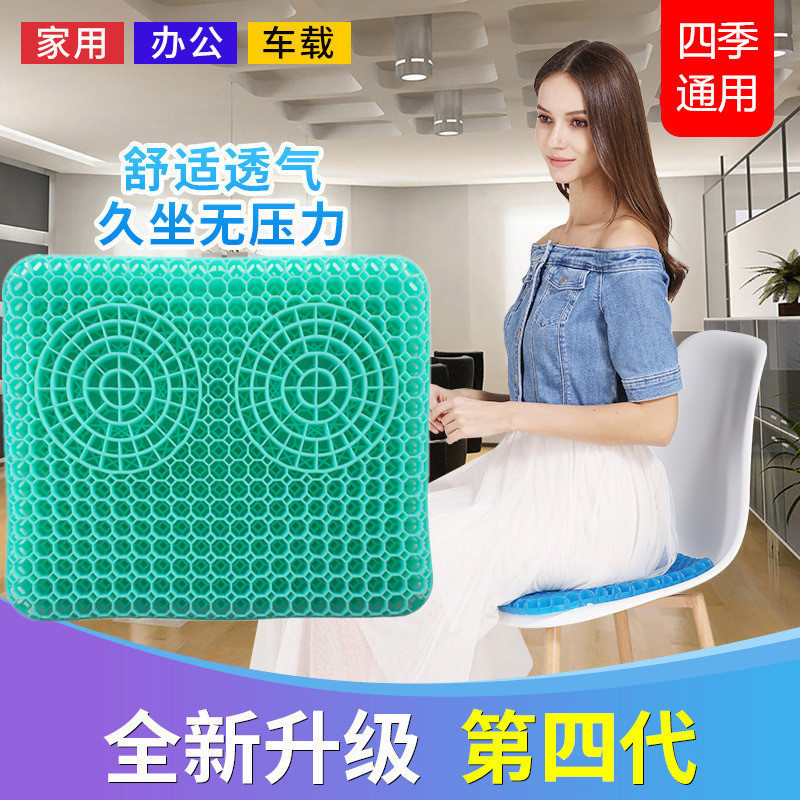 Summer ice mat cool mat office honeycomb gel cushion egg seat cushion breathable soft cushion car decompression fart pad