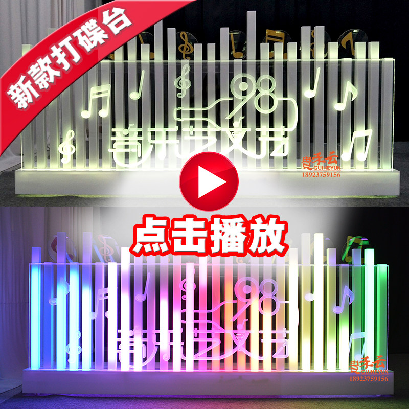 Customized nightclub playing table ktv box dj table bar audio shelf clear bar singing table light-emitting mobile vj table