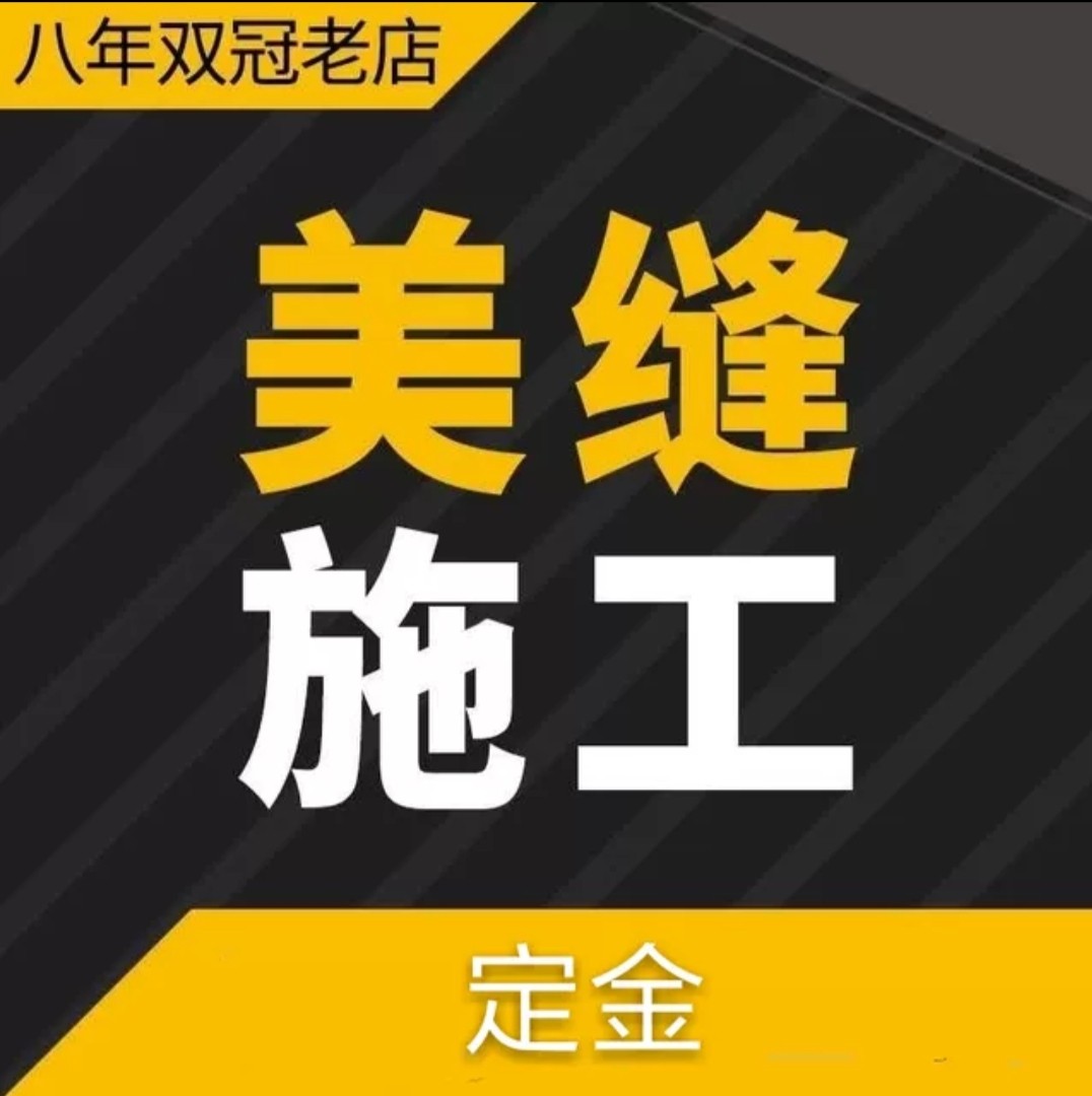 Shanghai beauty seam construction door-to-door service beauty seam agent ceramic tile floor tile special epoxy color sand glass glue glue Kunshan