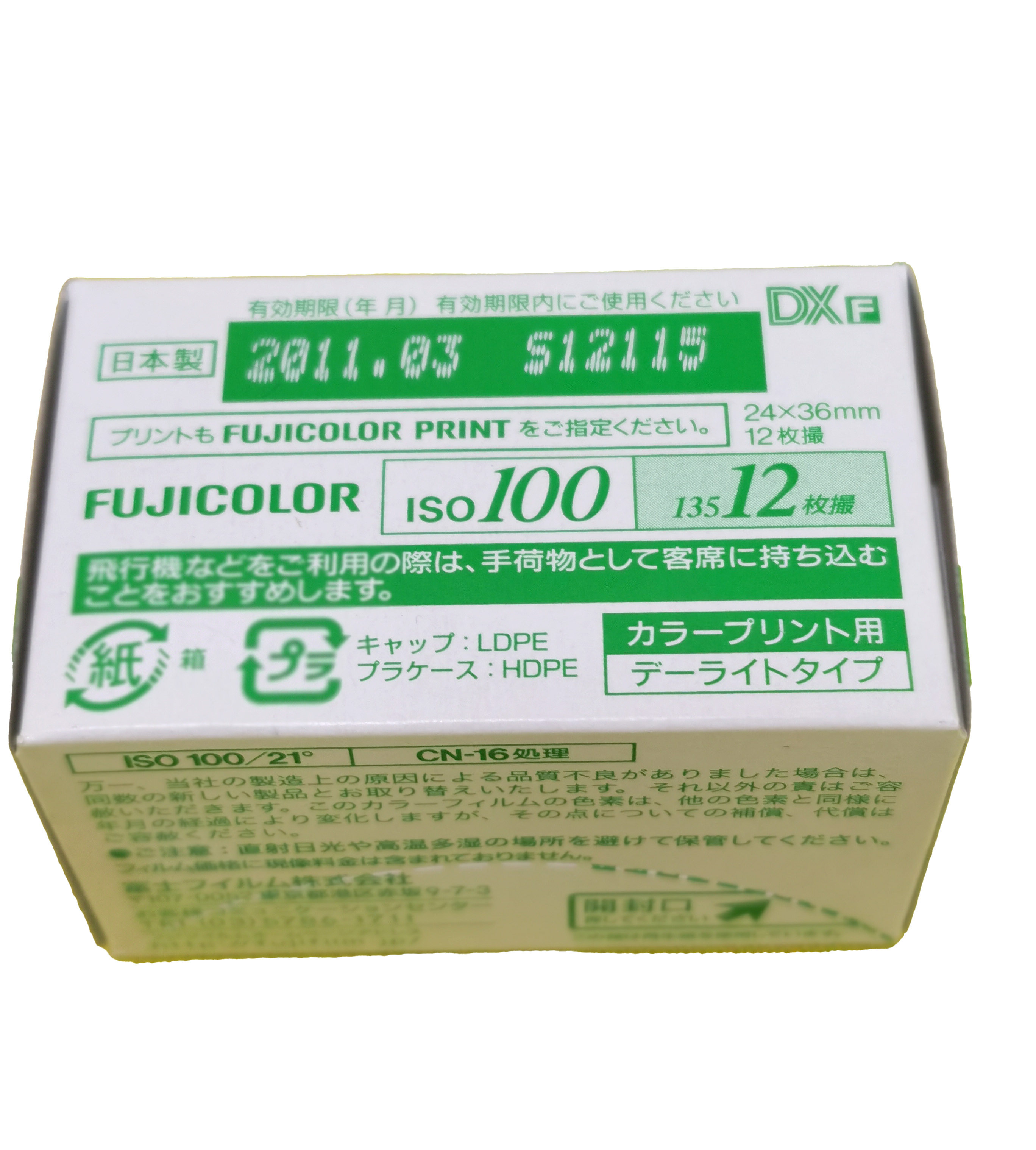 (B Scan) Fujifilm color negative business 100 film 12 sheets value film sweep package