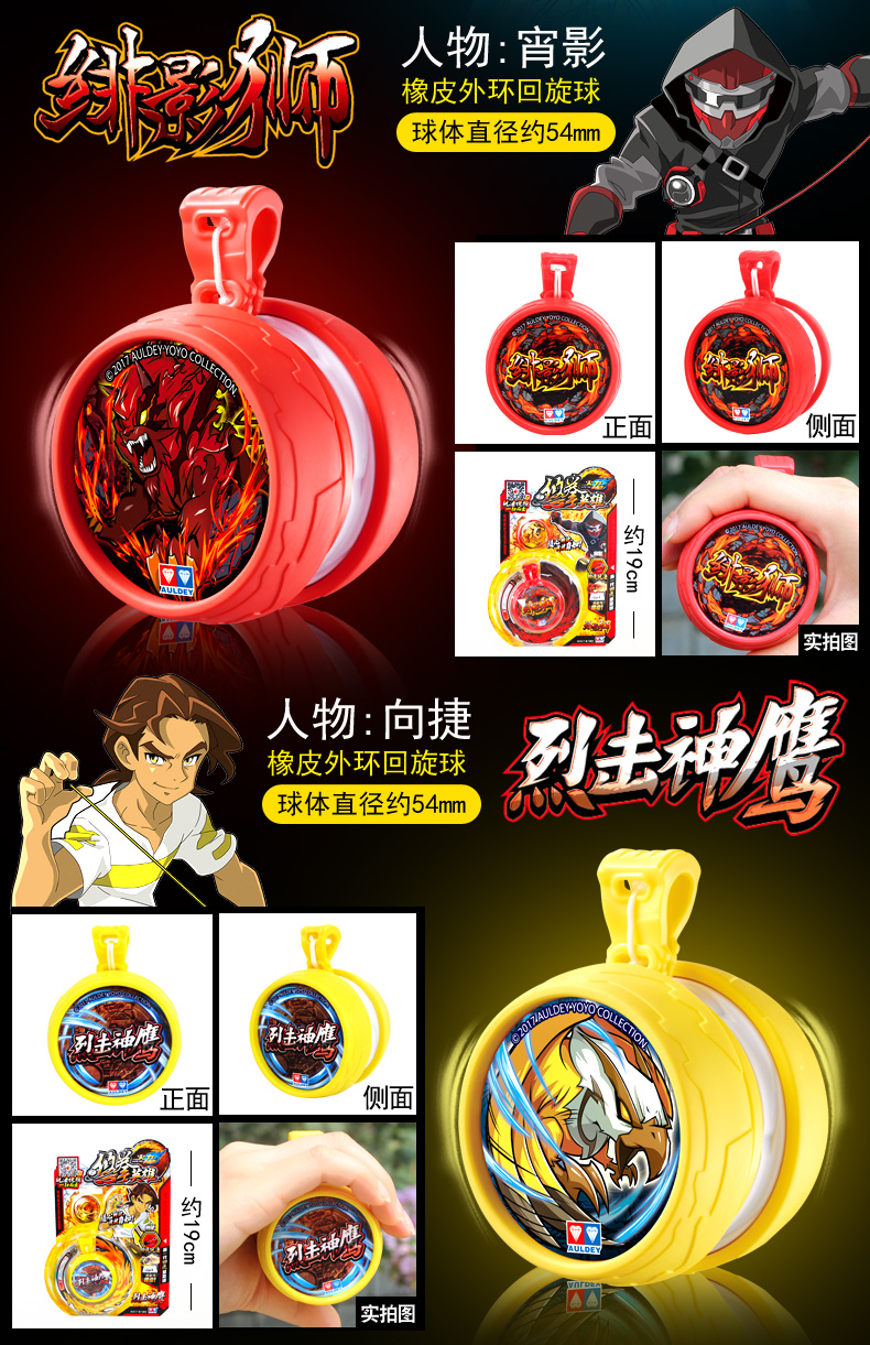 Hỏa lực Vị thành niên Vua 6 Yo-Yo Chính hãng Audi Double Diamond Đồ chơi trẻ em Glare Light New Ice Flame S Yo-Yo đồ chơi đồ chơi