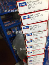 BS2-2207-2CS BS2-2207-2CS VT143 SKF with sealed aligning ball bearing BS2-2208-2CS VT143