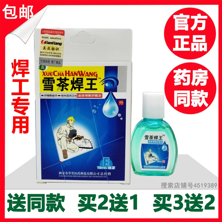 Authentic Snow Tea Hàn King Eye Drops Thợ hàn Đặc biệt Mua 2 tặng 1 3 mua 2 Mua 6 tặng 4 - Thuốc nhỏ mắt