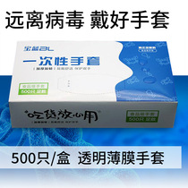 Disposable gloves 500 boxed drawing PE whole new material food grade dining hair thickening
