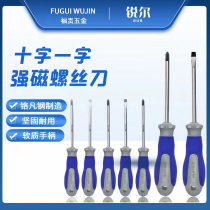 Extended household batch rubber handle Phillips screwdriver magnetic screwdriver screwdriver multi-purpose screwdriver