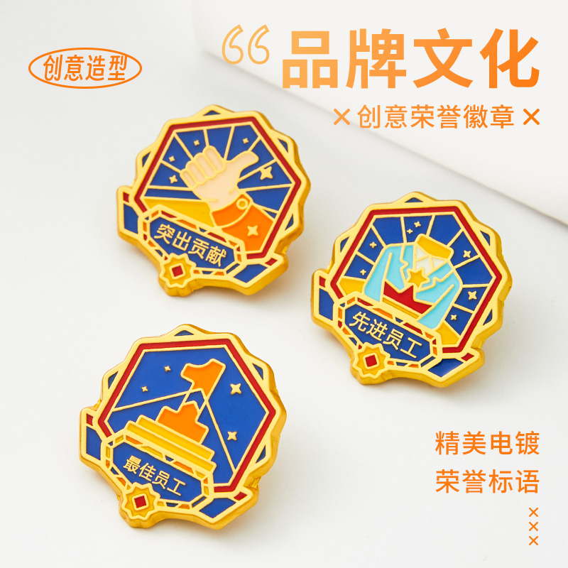 金属徽章定做：纪念永恒瞬间，定制专属荣耀！