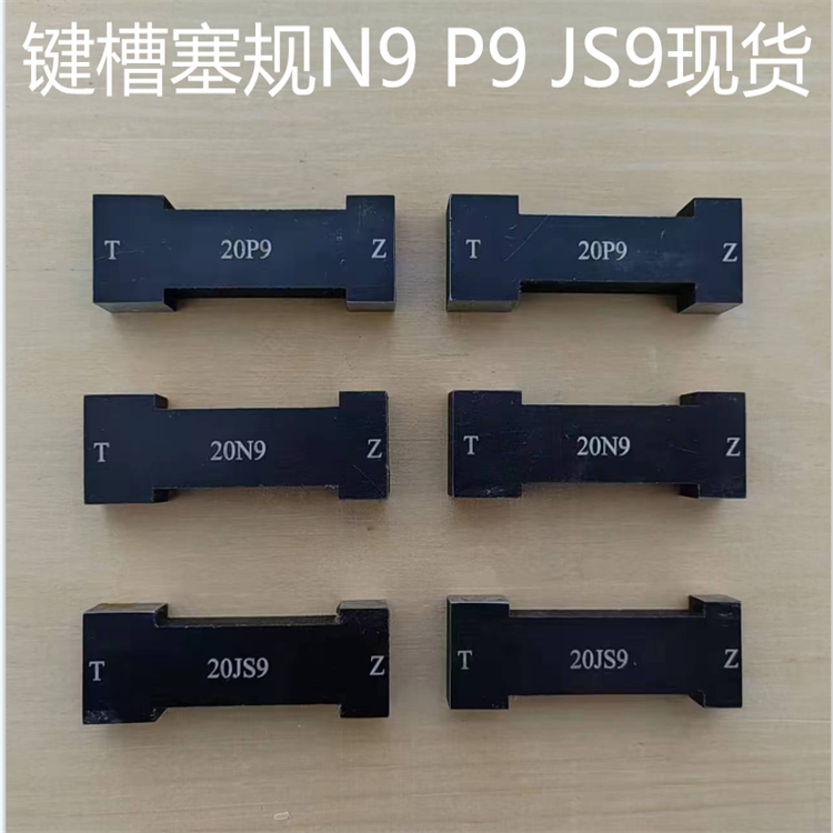 Spot keytroug plug specification JS9 N9 P9 P9 - width key - tank block - shaped clamp