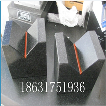 Spot 00 marble V-frame 60*60 granite V-block 160*100 150*150 right angle non-standard