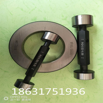 Tungsten steel plug gauge smooth stop gauge smooth stop gauge check tool non-standard ring gauge custom gauge
