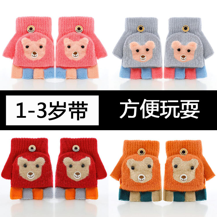 Baby gloves 0-3 years old infants and young children 1 winter warm flip knitting 2 five fingers pointing children 4 boys and girls