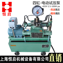 Hengqi electric pressure test pump pipeline test Press four-cylinder high pressure water pipe press 4dsy25-1000kg