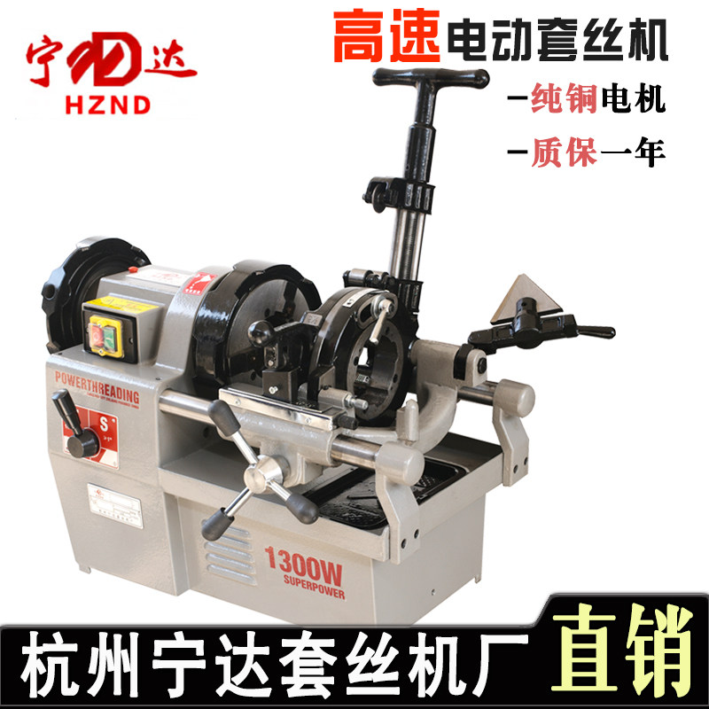 Hangzhou Ningda electric latching machine pipe grinding machine gas fire pipe opening machine 2 inch 2.5 inches 3 inches 4 inches