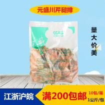 Yuansheng Orleans Sichuan celery plate grilled chicken leg steak 1kg burger teriyaki leg steak Microwave barbecue hotel