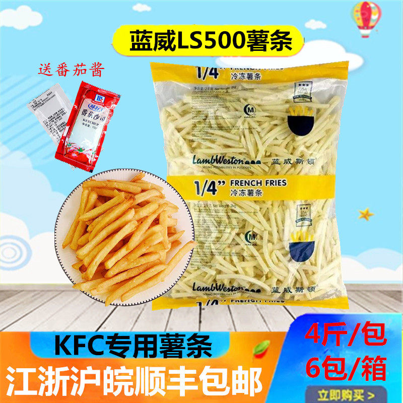 Blue Weston frozen fries fried in fine fries Potato Strips Snack 2kg