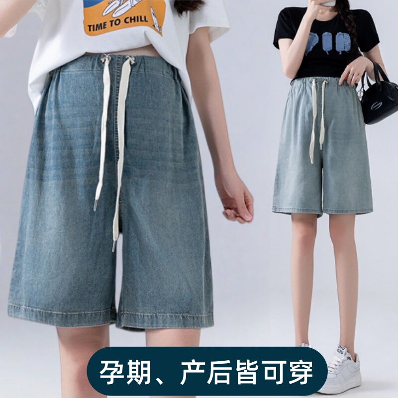 Maternity Shorts Summer Five-Point Wide-Leg Jeans Pregnancy Plus Size 2026 New Adjustable Drawstring Casual Pants