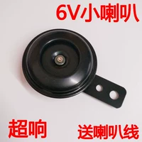 Loa xe máy nhỏ 6V Loa 6V Jincheng AX100 CY80 Jialing 70 còi điện không thấm nước loa pô xe máy	