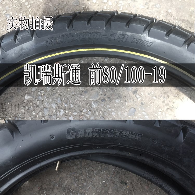 Lốp xe mô tô bên trong và bên ngoài cqr250 Yellow River Magician rùa lốp sau 80 100-19120 90-16 lốp xe máy không săm