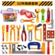 Trẻ em công cụ sửa chữa mô phỏng câu đố sửa chữa nhận thức sửa chữa tháo gỡ hộp công cụ kết hợp thiết lập đồ chơi bé chơi nhà