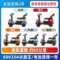 Обновил четырехпродуктивную версию+длинную дистанцию, работая King 60V23 (срок службы батареи составляет около 65 километров)