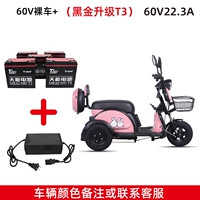 Стандартная версия автомобиля+черное золото 60 вольт 22 -в -батерьев