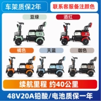 Обновите четырехвешительную версию+свинцовую кислоту 48V20A (около 40 километров в срок службы батареи)