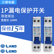 land land unipolar 1P leakage protection circuit breaker switch Double in and double out Household small micro shunt lend